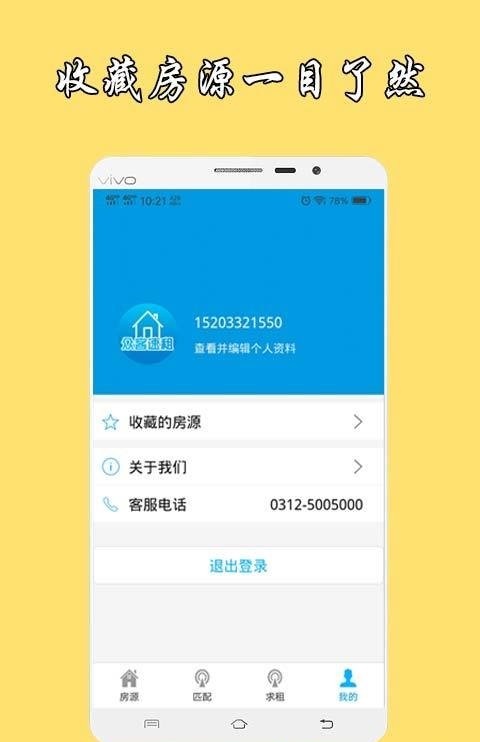 众客速租