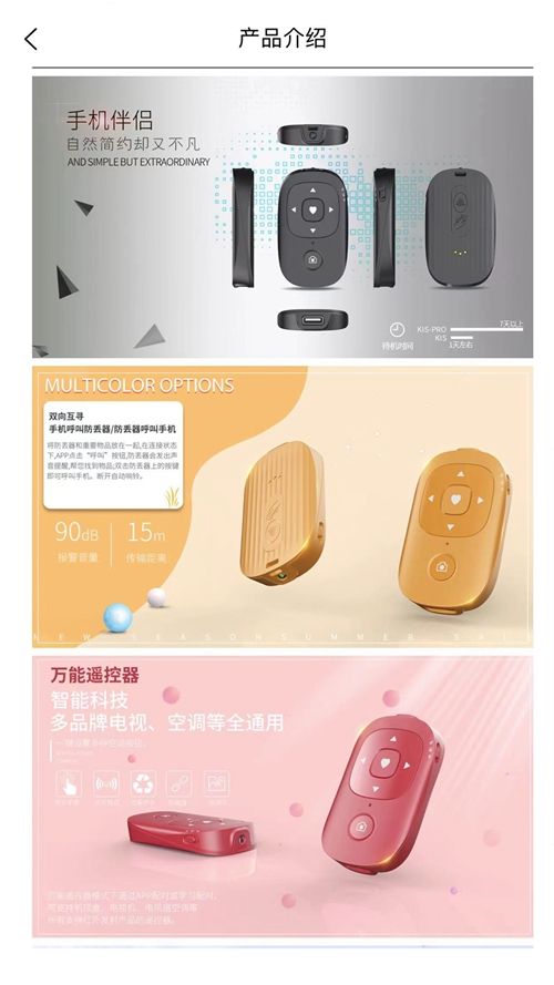 敏捷物联