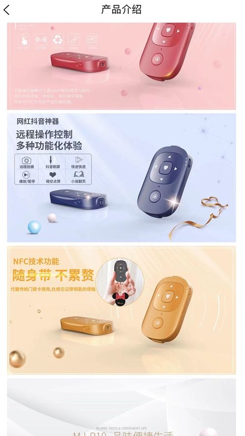 敏捷物联