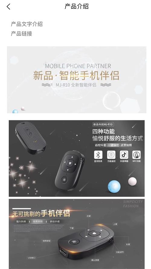 敏捷物联