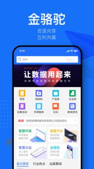 金骆驼
