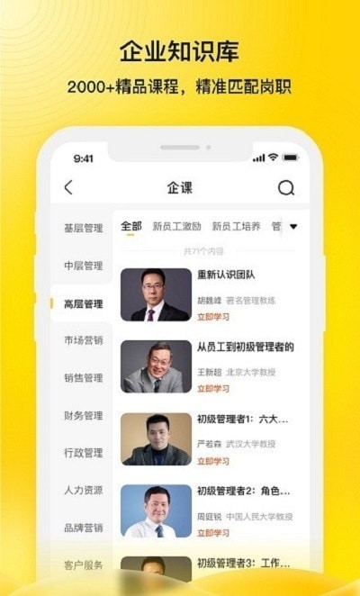 企学霸2022截图