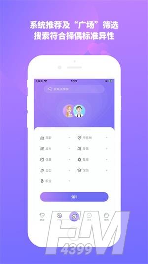 结爱树app最新版下载-结爱树手机版下载v1.0.1