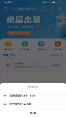 乐居