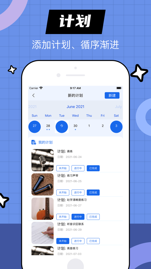 我是歌者