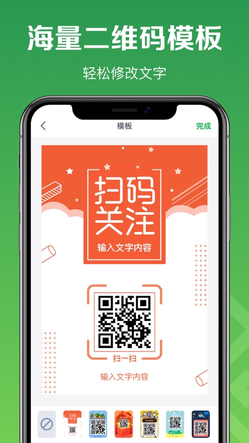 二维码生成器