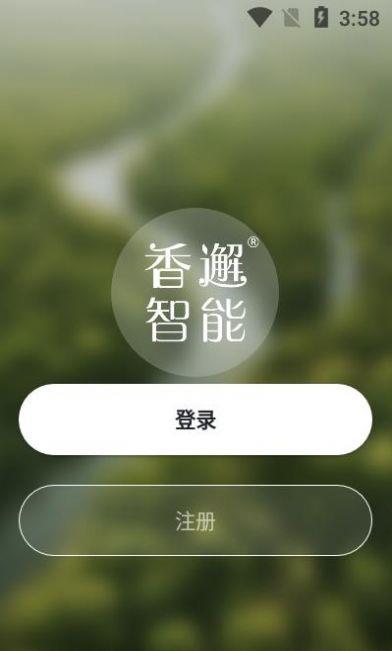 香邂智能