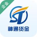神通货金企业app