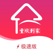 童欣到家2022