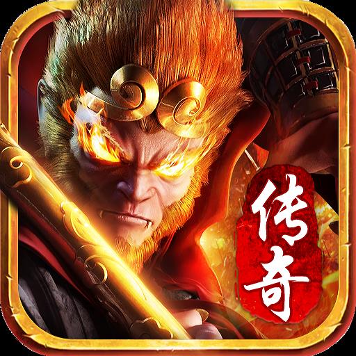 金猴传奇龙皇传说手游