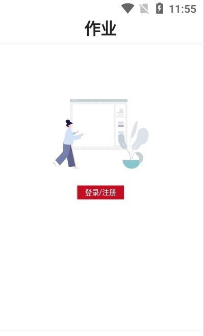 卧龙公考截图