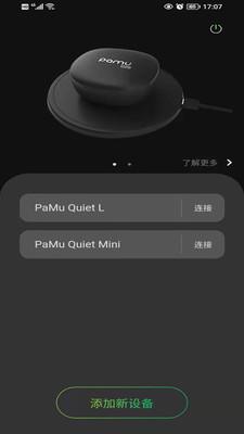 Pamu