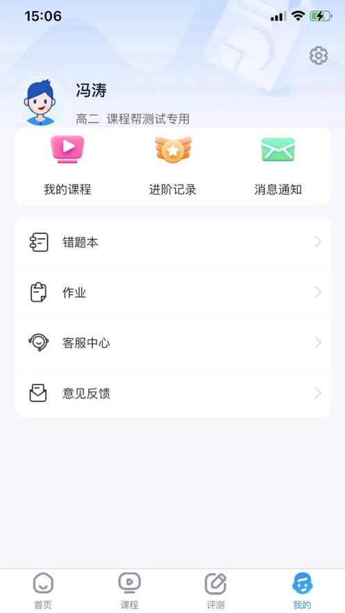 超级全能生app截图