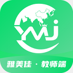 雅美佳教师端app