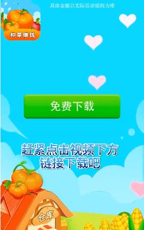 金色菜园