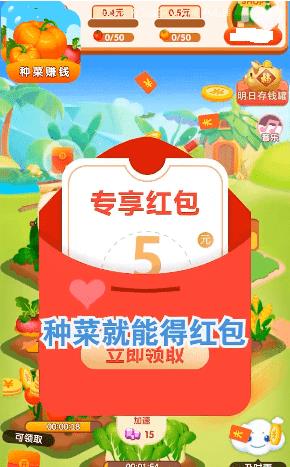 金色菜园