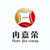 冉嘉荣软件