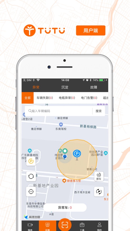 突突智旅
