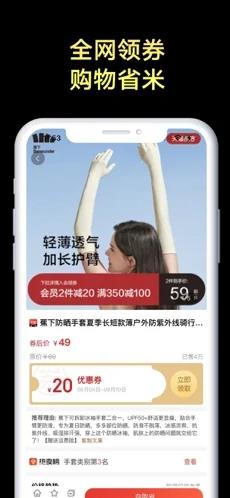 众团优选