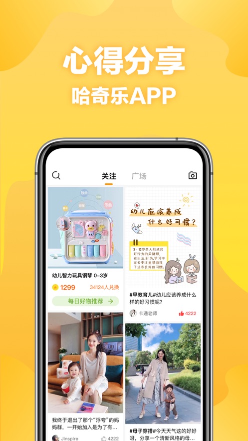 哈奇乐