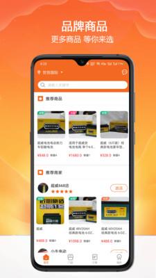 欢欢出行