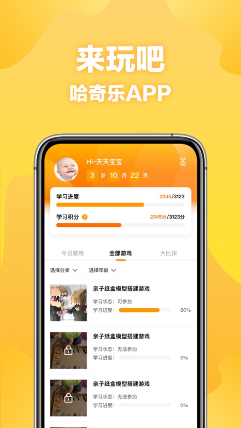 哈奇乐