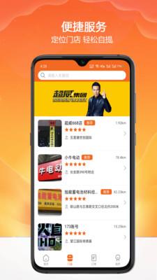 欢欢出行