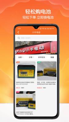 欢欢出行