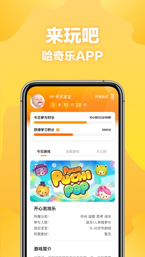 哈奇乐
