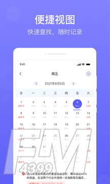简单备忘录