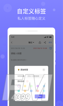 简单备忘录