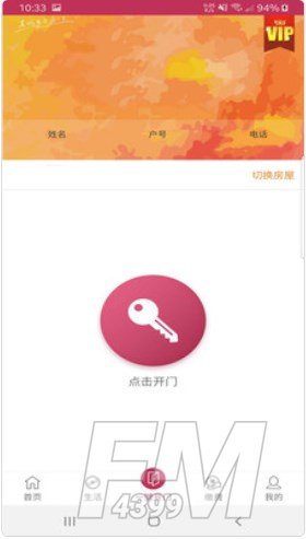 梦龙物业