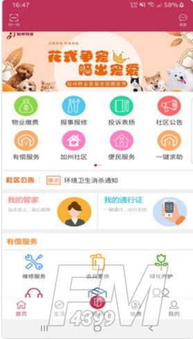 梦龙物业