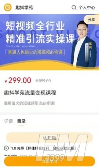 趣抖学苑