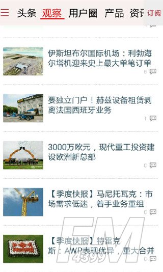 工程机械观察