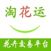 淘花运买卖花卉植物app
