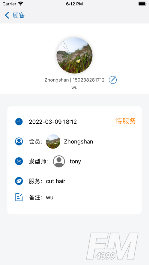 我的发店