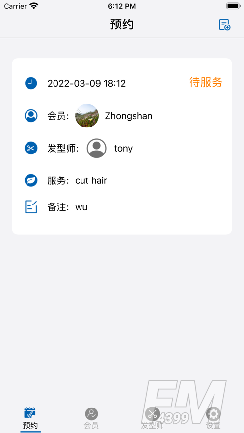 我的发店