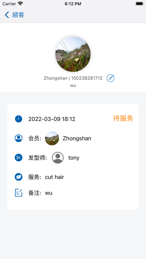 我的发店