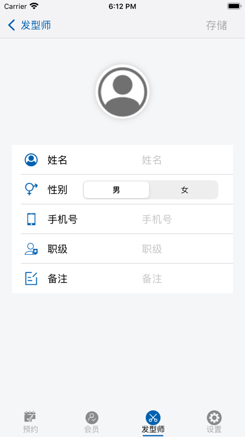 我的发店
