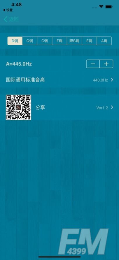 X古筝调音器