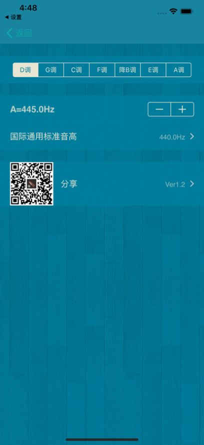 X古筝调音器