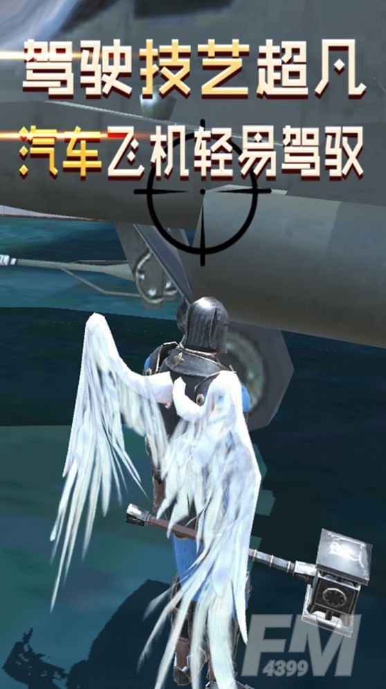大天使模拟器