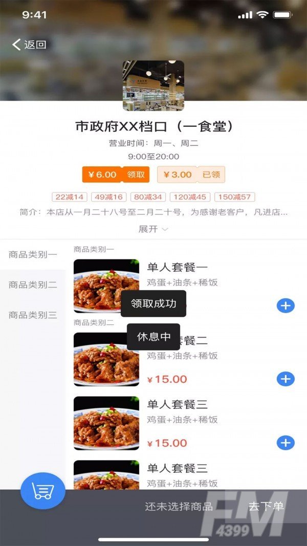 婺本味app