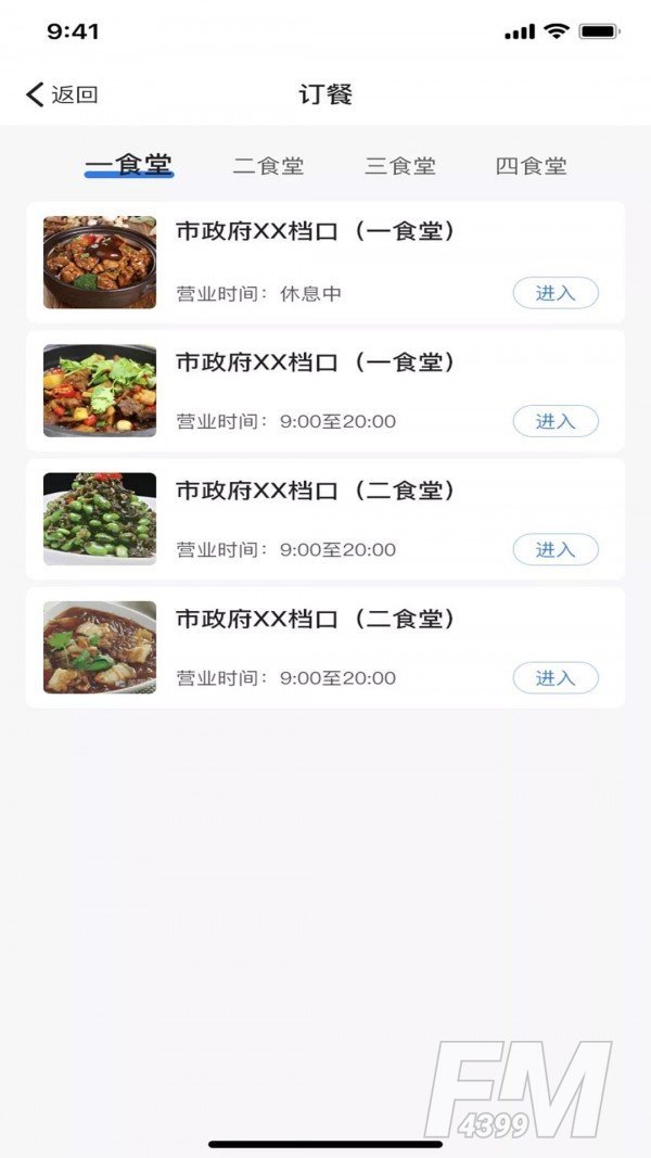 婺本味app