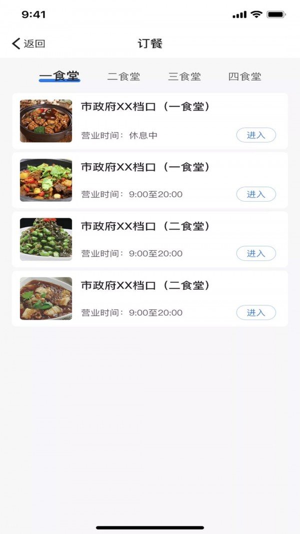 婺本味app