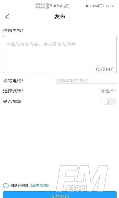 小喇叭信息最新