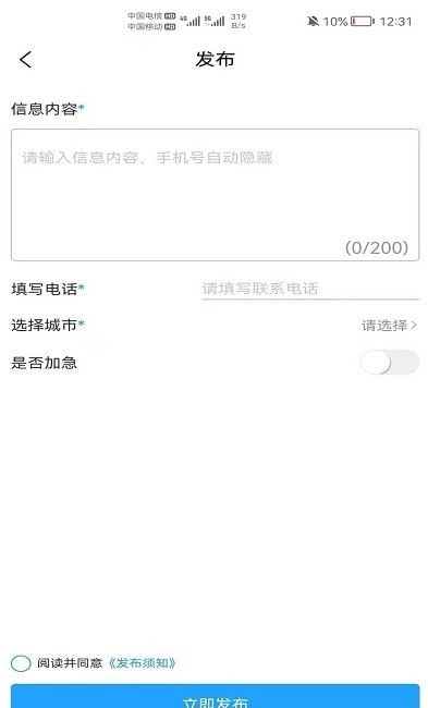 小喇叭信息最新