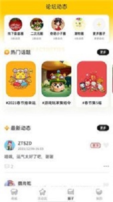 开物app截图