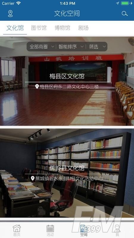 梅州文化云